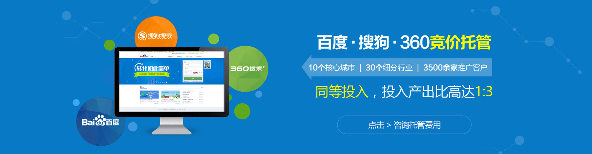 沛县百度广告推广