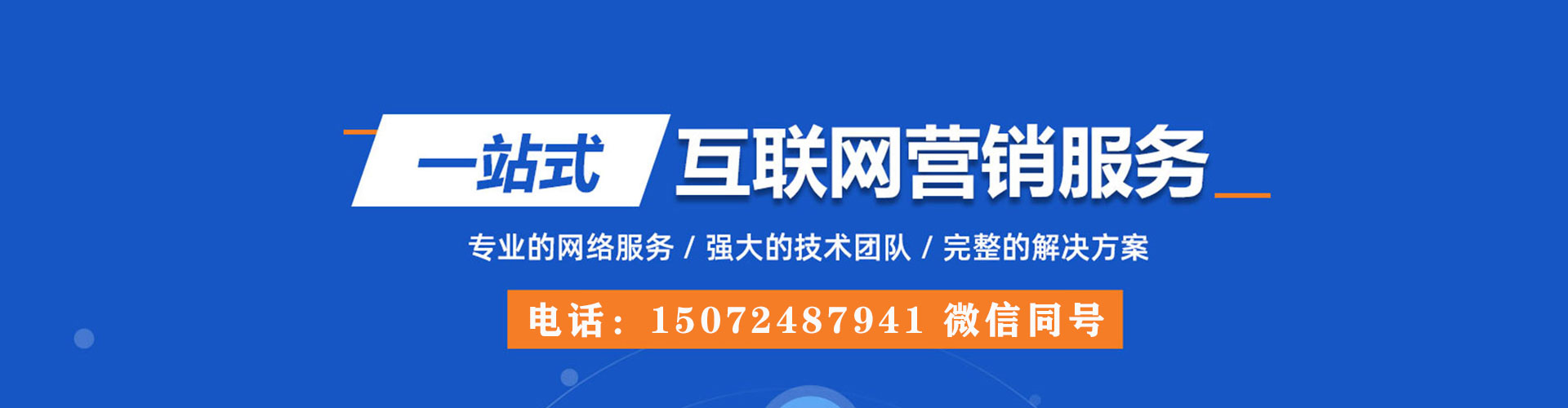 沛县sem服务